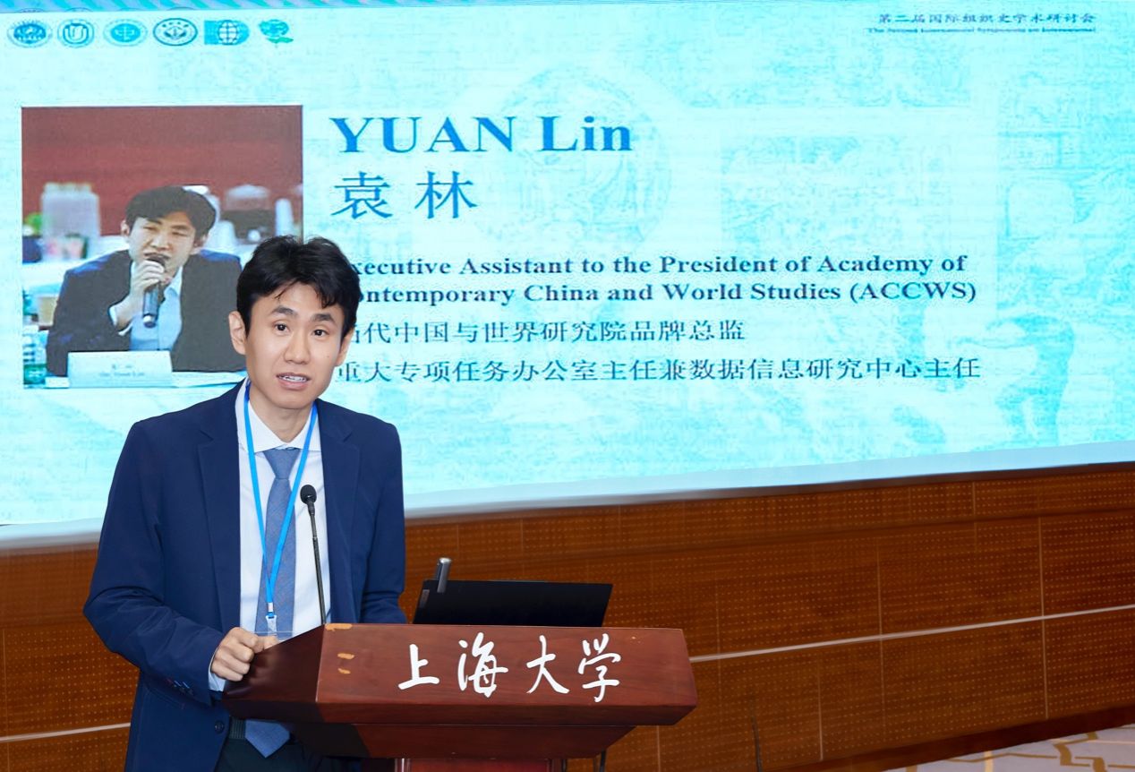 “国际组织与现代天下的形成” 国际学术钻研会在沪召开-永信贵宾会217