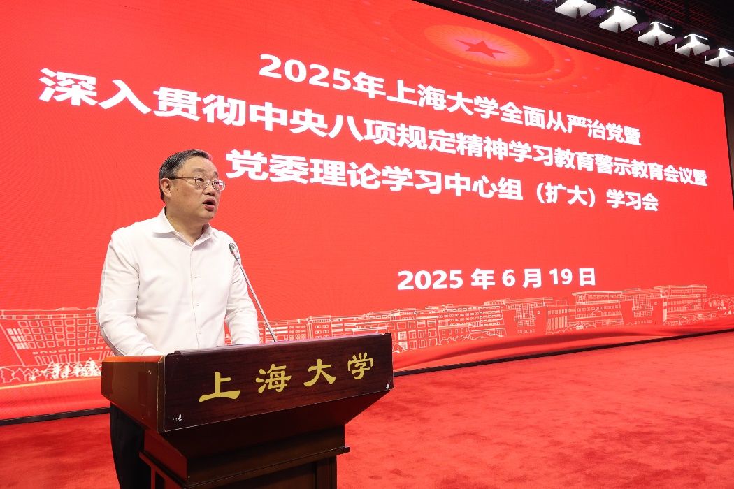 永信贵宾会217召开2025年周全从严治党暨深入贯彻中央八项划定精神学习教育警示教育会-永信贵宾会217