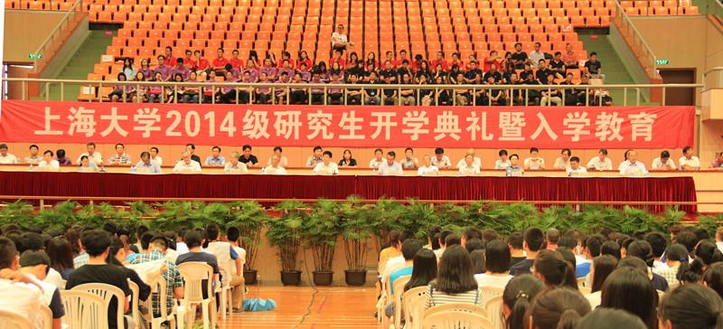 我校2014级研究生开学仪式举行-永信贵宾会217
