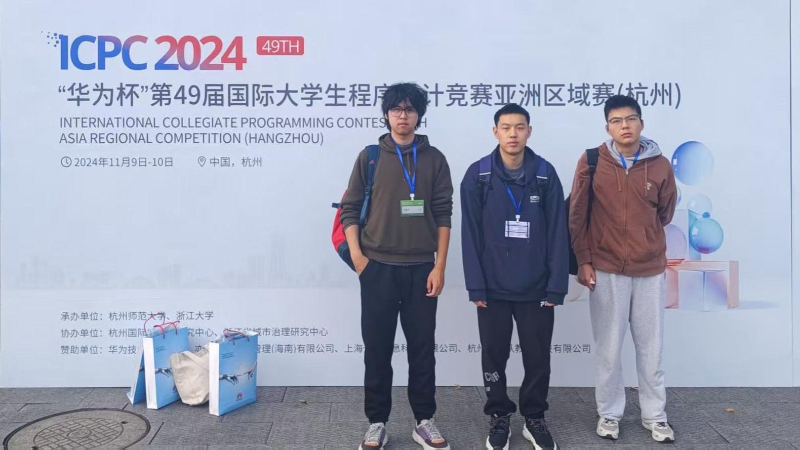 我校步队晋级第49届国际大学生程序设计竞赛全球总决赛-永信贵宾会217