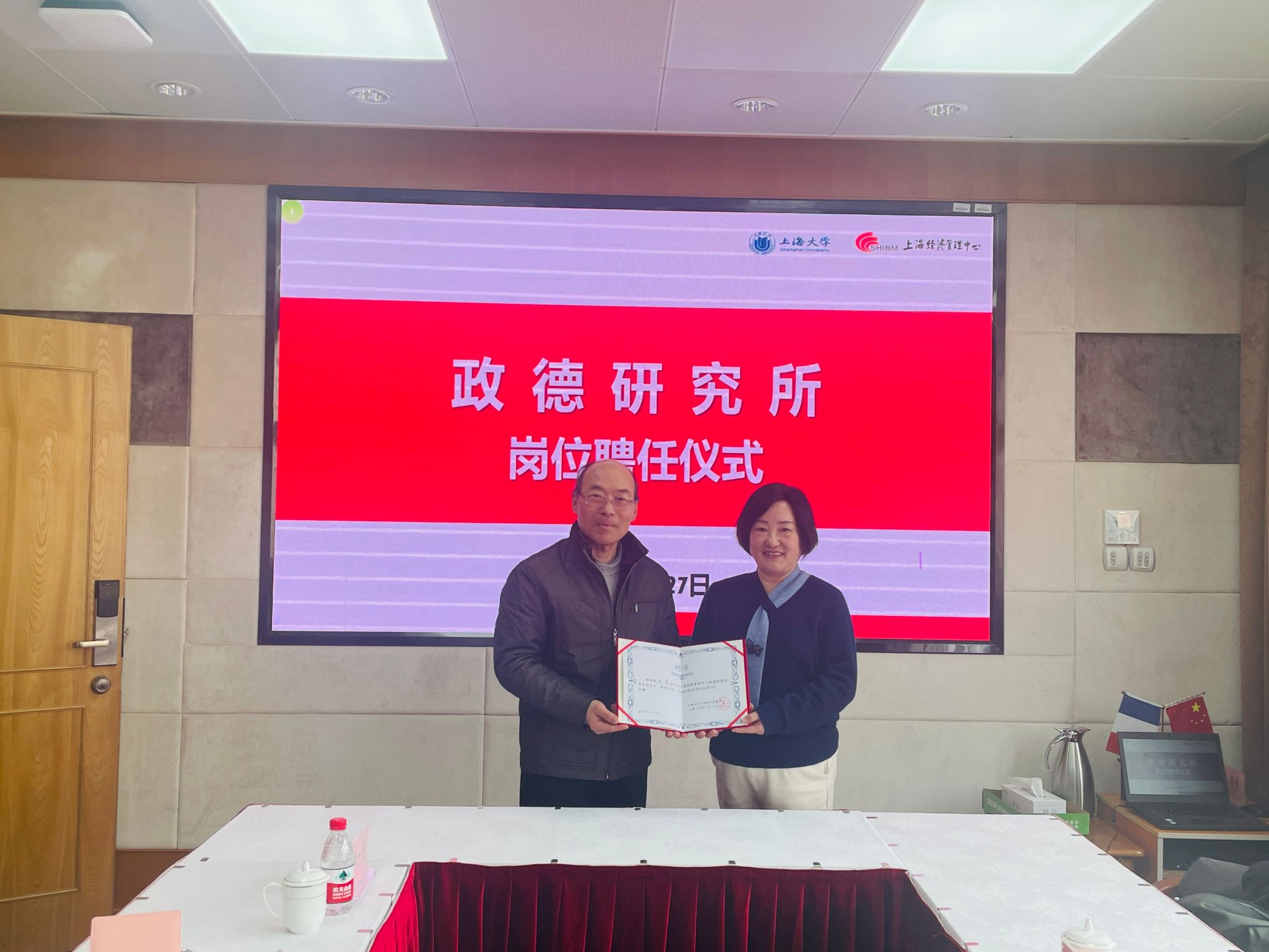 上海经济治理中心政德研究所揭牌建设-永信贵宾会217