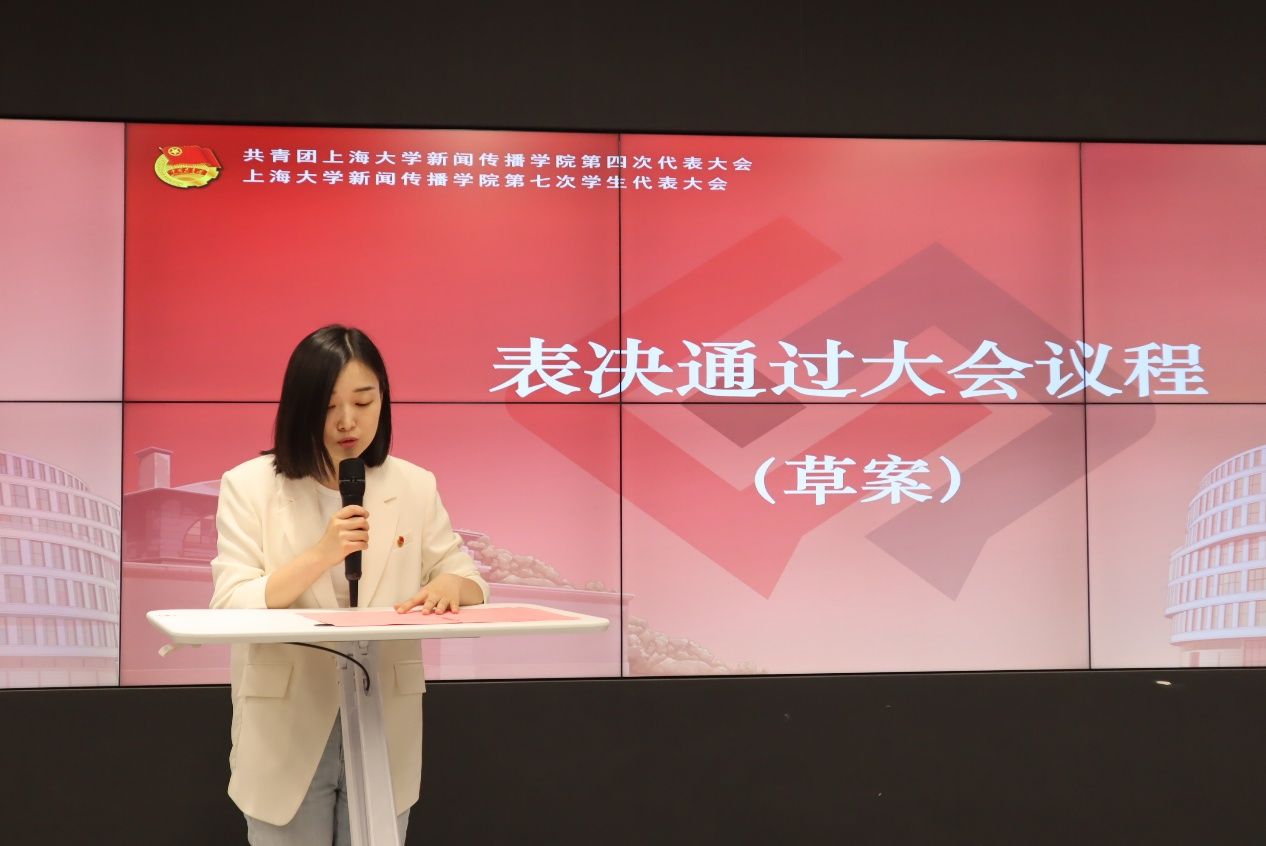 永信贵宾会217新闻撒播学院第四次团代会、第七次学代会顺遂召开-永信贵宾会217