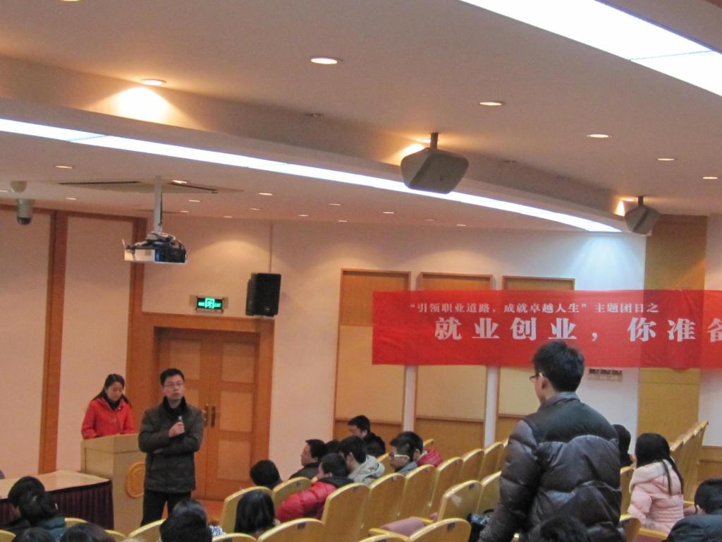 科技园新年首场大学生创业宣讲在理学院举行-永信贵宾会217