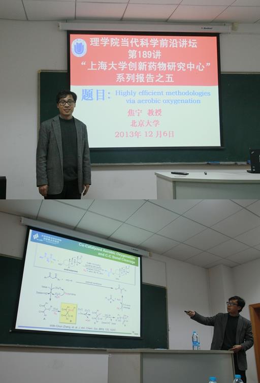 北京大学焦宁教授会见理学院并作学术报告-永信贵宾会217