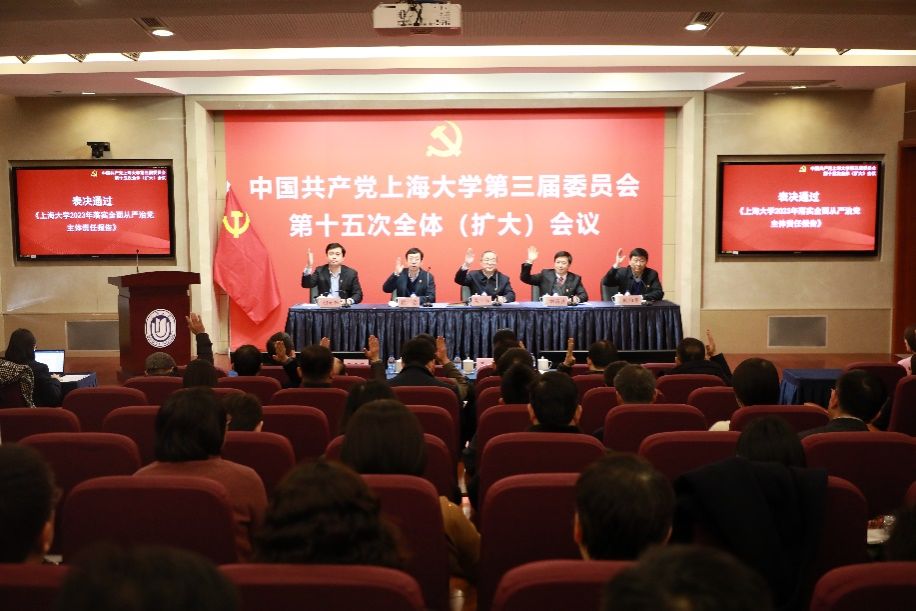 中国共产党永信贵宾会217第三届委员会第十五次全体（扩大）聚会召开-永信贵宾会217