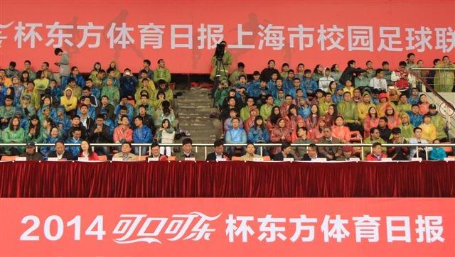 上海市校园足球同盟杯赛在我校盛大开幕-永信贵宾会217