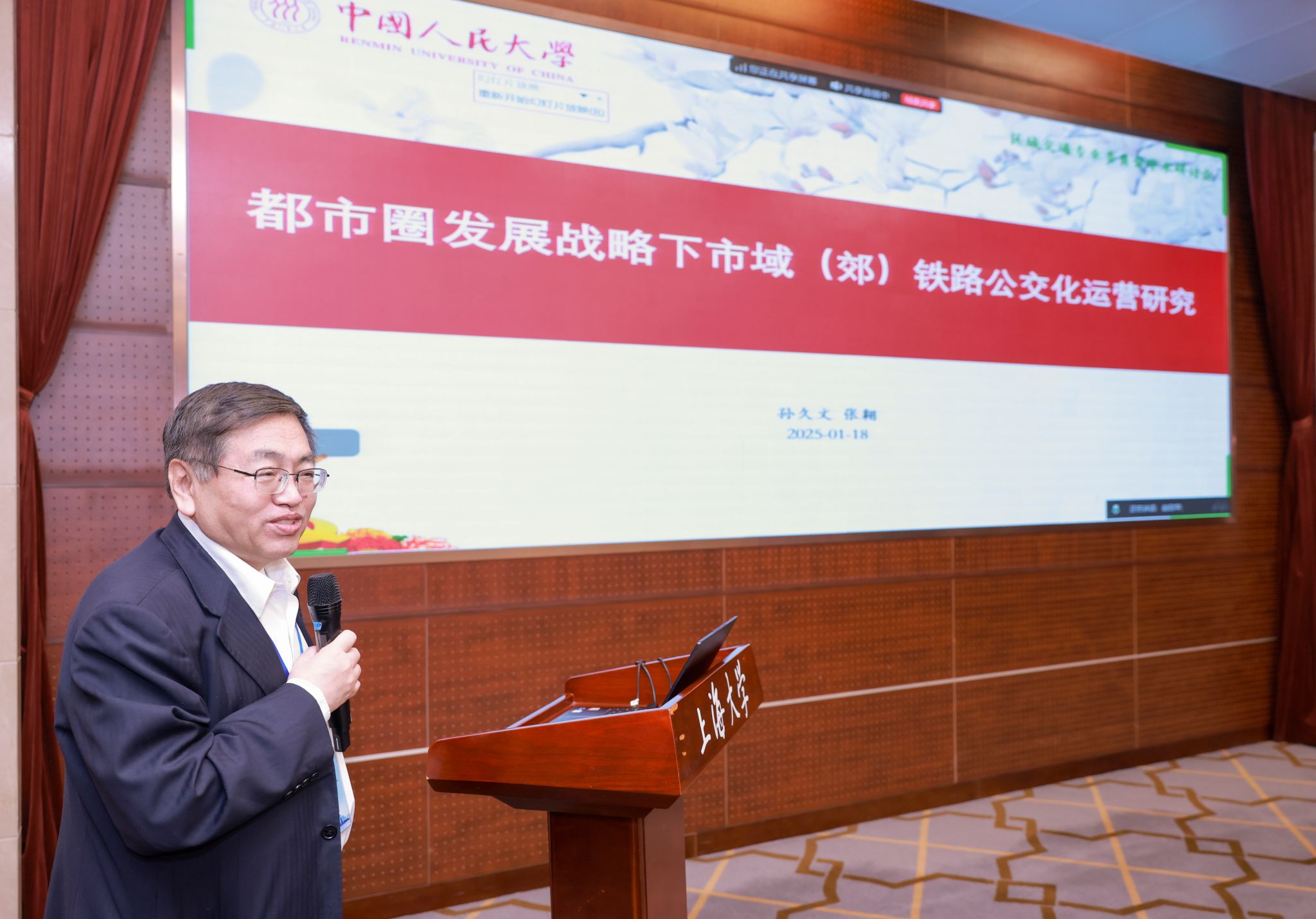 天下经济地理研究会区域交通经济专业委员会第二届学术钻研会暨区域交通运输新质生产力论坛顺遂举行-永信贵宾会217