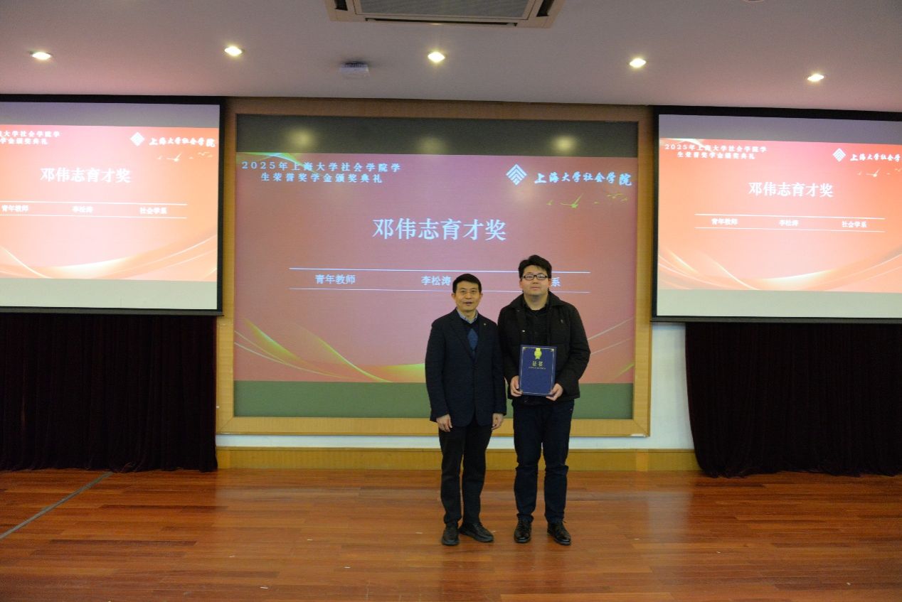 青春筑梦 卓越领航｜社会学院2025年学生声誉奖学金颁奖仪式举行-永信贵宾会217