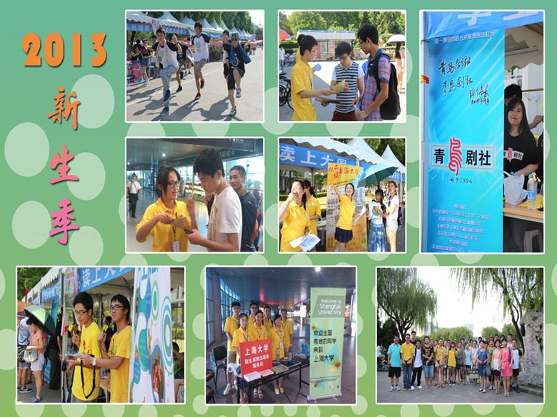 2013年我校迎新自愿者运动顺遂睁开-永信贵宾会217
