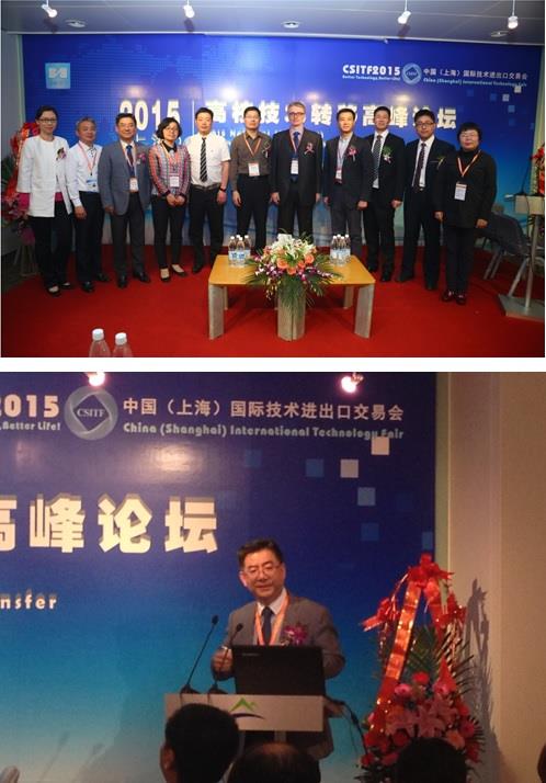 以机制立异为焦点，，打造高校手艺市场全效劳链 —上海高校手艺转移岑岭论坛在上海国际手艺收支口生意会举行-永信贵宾会217