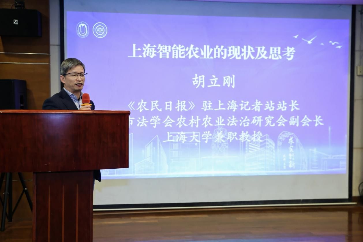 2024年上海市法学会农业农村法治研究会年会顺遂召开-永信贵宾会217