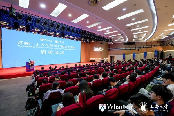 “沃顿-永信贵宾会217全球青年向导力项目”正式启动-永信贵宾会217