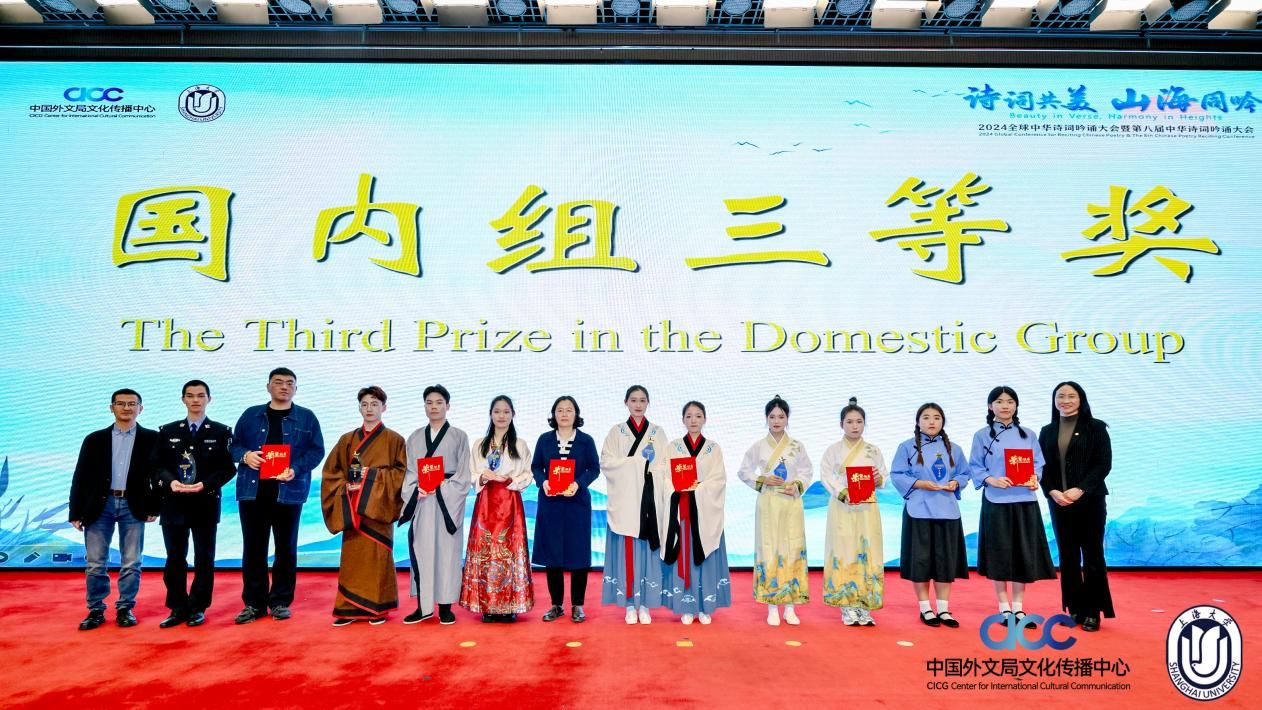 “诗词共美  山海同吟” 2024全球中华诗词吟诵大会暨第八届中华诗词吟诵大会乐成举行-永信贵宾会217