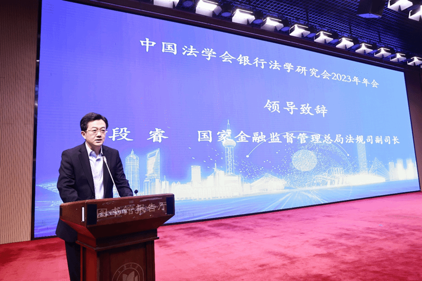 中王法学会银行法学研究会2023年年会在永信贵宾会217乐成召开-永信贵宾会217
