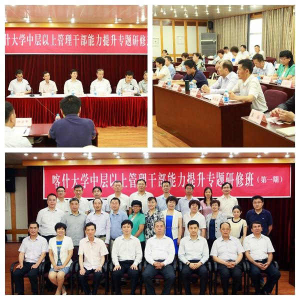 喀什大学校长艾尔肯·吾买尔一行来访永信贵宾会217加入首期治理干部研修班-永信贵宾会217
