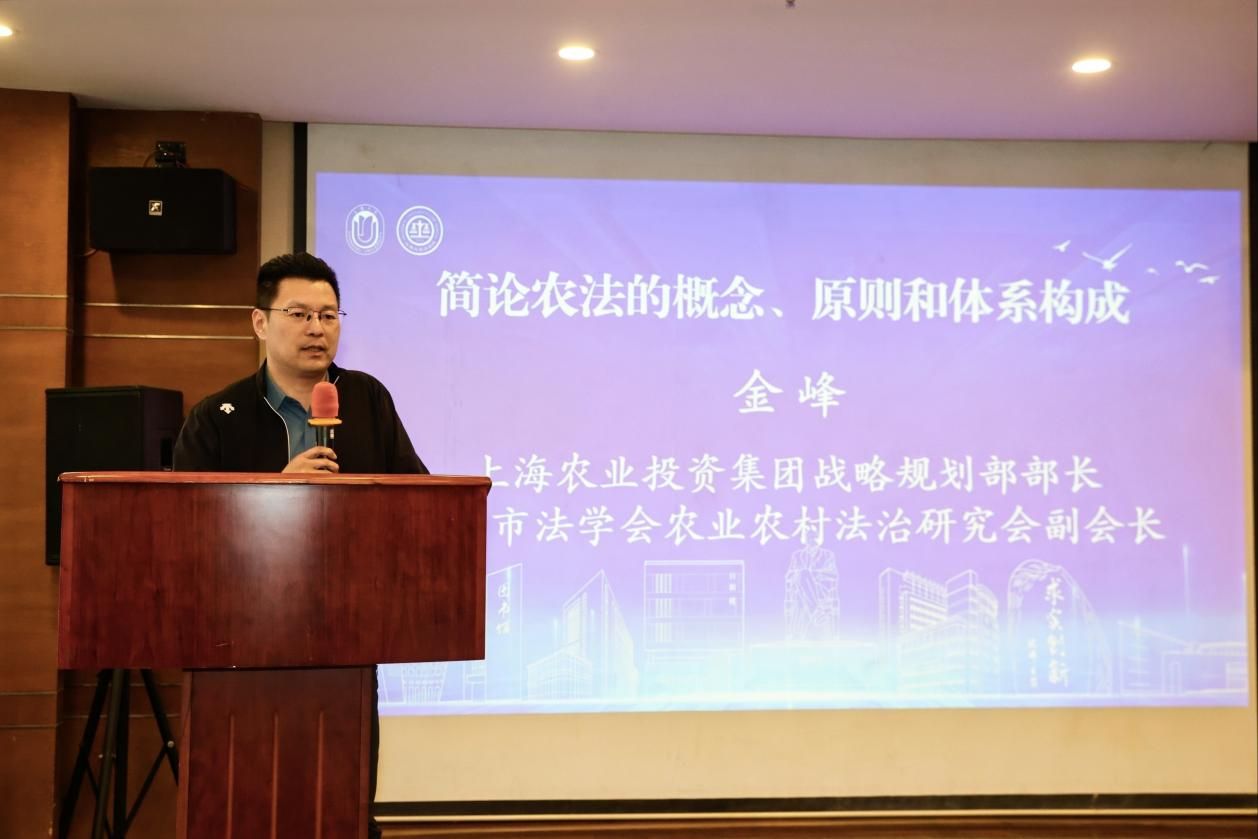 2024年上海市法学会农业农村法治研究会年会顺遂召开-永信贵宾会217