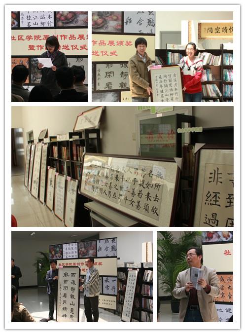 社区学院“首届原创作品展”颁奖暨赠予仪式举行-永信贵宾会217