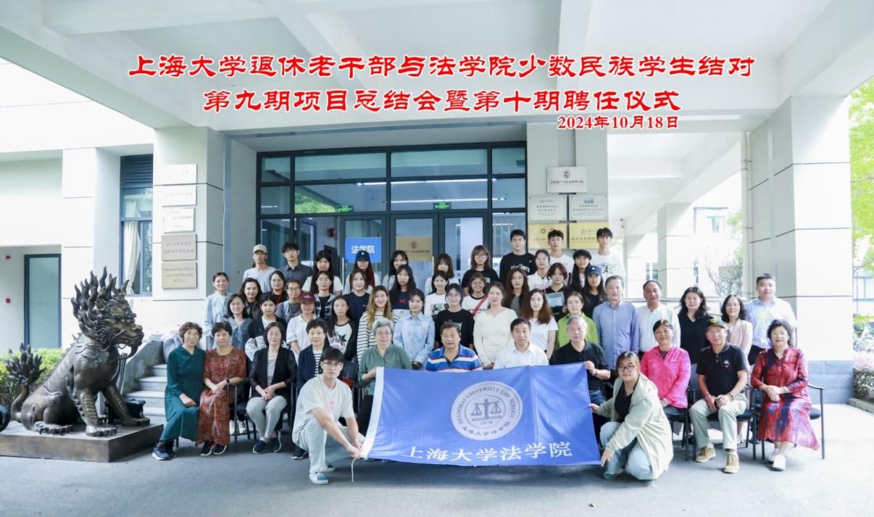 永信贵宾会217退休老干部与法学院少数民族学生结对第九期项目总结会暨第十期结对仪式顺遂举行-永信贵宾会217