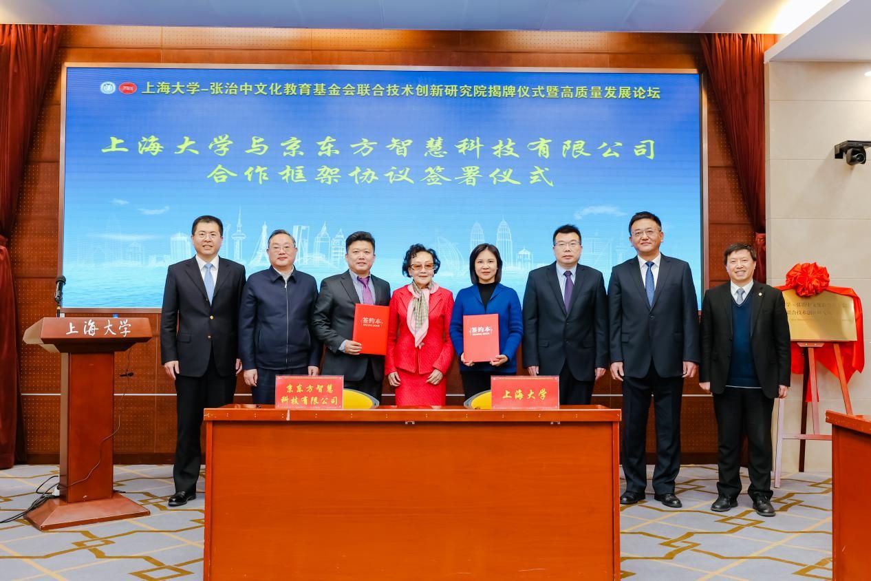 永信贵宾会217-张治中文化教育基金会联合手艺立异研究院揭牌仪式暨高质量生长论坛乐成举行-永信贵宾会217