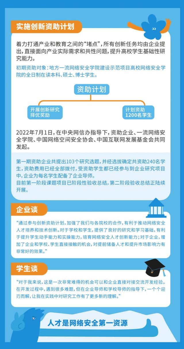 网络清静知识宣传手册-永信贵宾会217