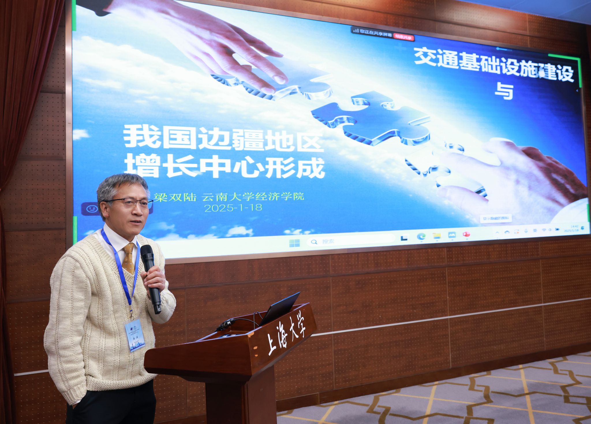 天下经济地理研究会区域交通经济专业委员会第二届学术钻研会暨区域交通运输新质生产力论坛顺遂举行-永信贵宾会217