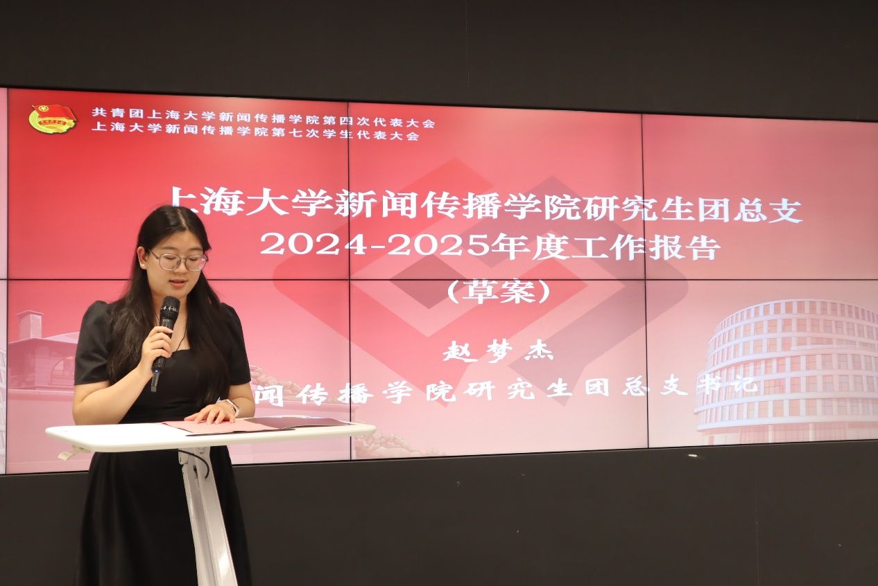 永信贵宾会217新闻撒播学院第四次团代会、第七次学代会顺遂召开-永信贵宾会217