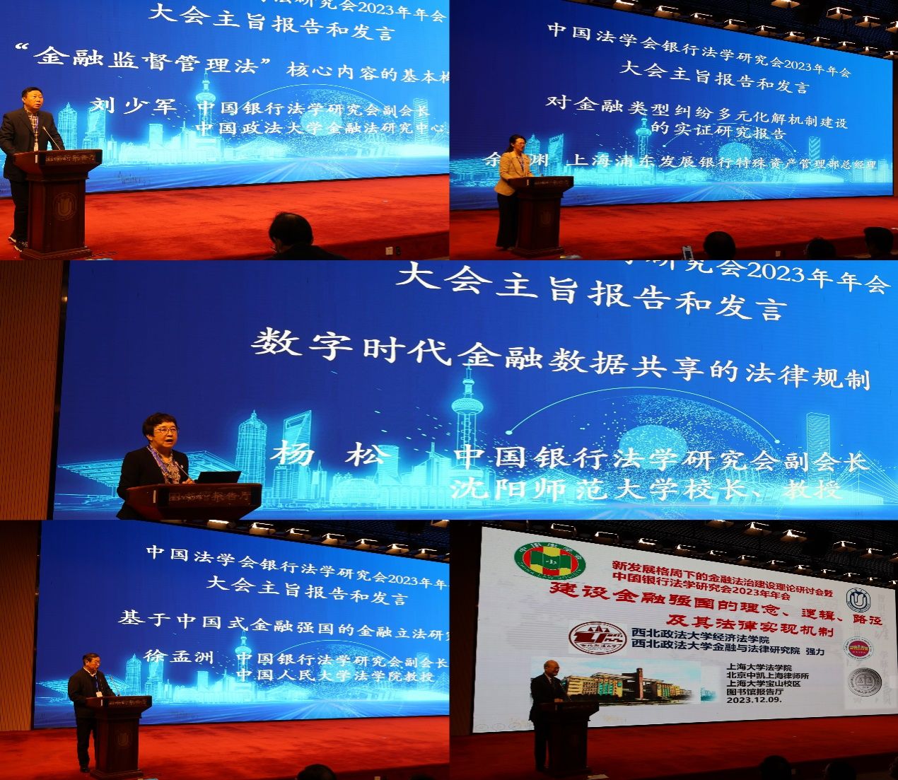 中王法学会银行法学研究会2023年年会在永信贵宾会217乐成召开-永信贵宾会217