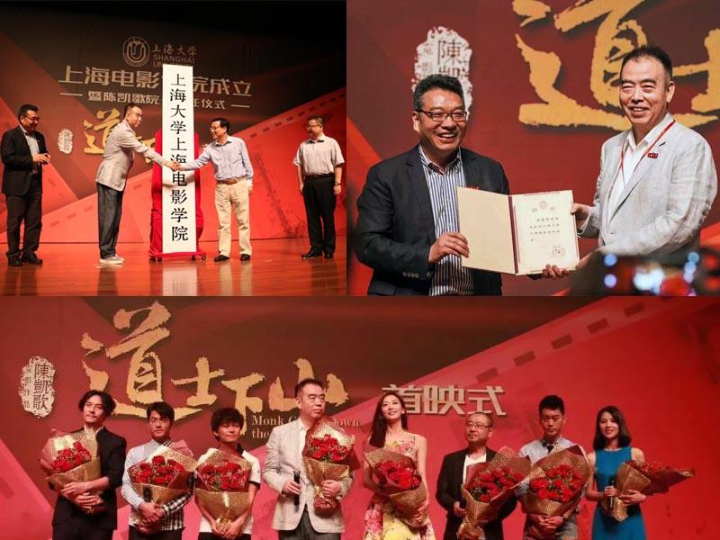 永信贵宾会217上海影戏学院正式建设，，，，，陈凯歌出任学院院长-永信贵宾会217