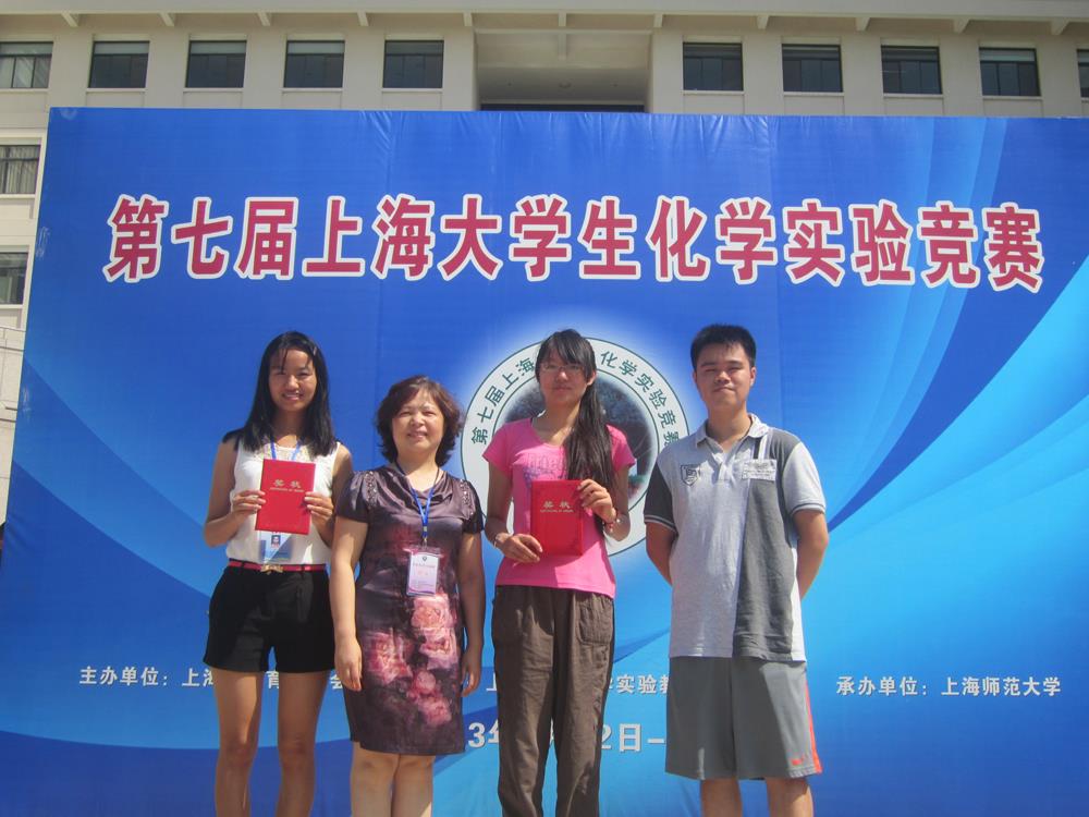 我校学生在第七届永信贵宾会217生化学实验竞赛中喜获佳绩-永信贵宾会217
