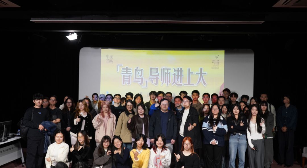「青鸟导师进永信贵宾会217」顺遂收官，，，为青年影人启航助力-永信贵宾会217
