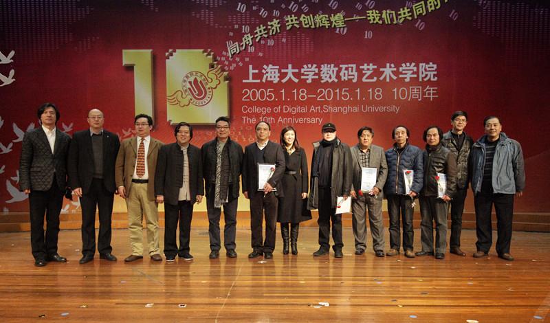 数码艺术学院建院10周年暨优异西席表扬大会在嘉定校区大礼堂举行-永信贵宾会217