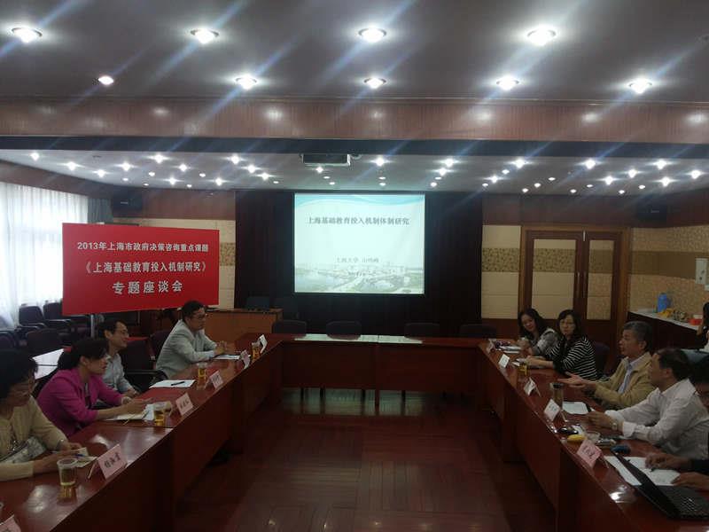 2013年市政府决议咨询重点课题专题座谈会在我校召开-永信贵宾会217