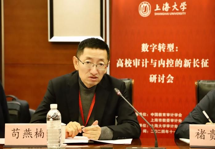 “数字转型：高校审计与内控的新长征”钻研会在永信贵宾会217举行-永信贵宾会217