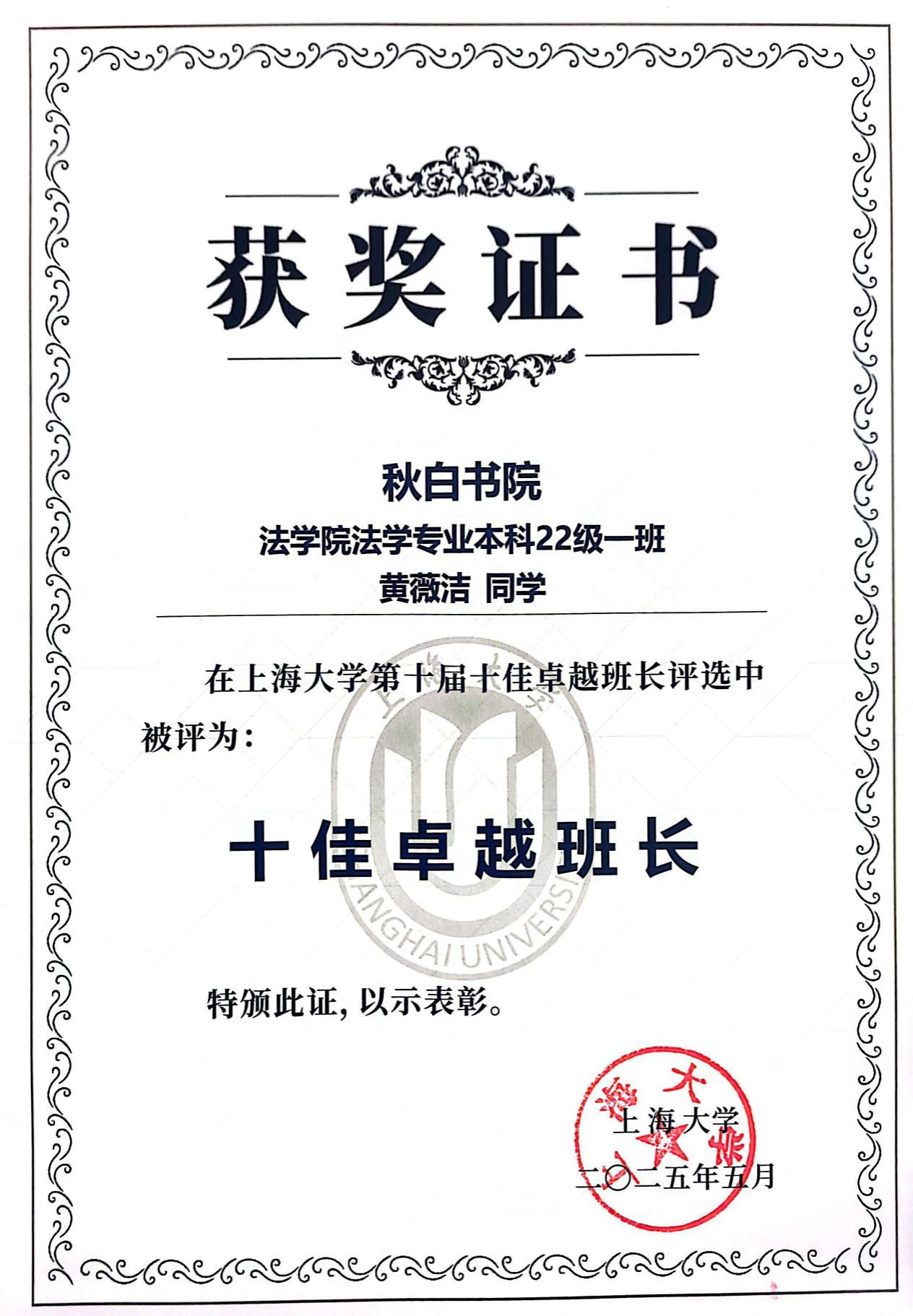 青春飞扬，，卓越领航！永信贵宾会217法学院本科生班级建设取得佳绩-永信贵宾会217