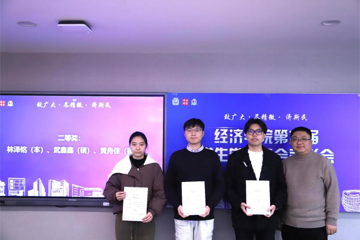 经济学院举行第六届学生学术年会表扬会-永信贵宾会217