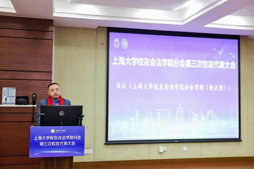 永信贵宾会217校友会法学院分会第三次校友代表大会顺遂召开-永信贵宾会217