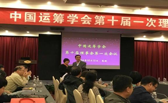 永信贵宾会217理学院白延琴教授中选为中国运筹学会副理事长-永信贵宾会217