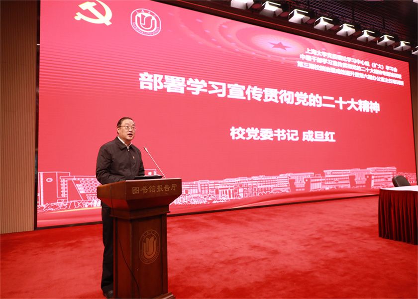 永信贵宾会217召开学习宣传贯彻党的二十大精神事情安排会暨党委理论学习中心组（扩大）学习会-永信贵宾会217