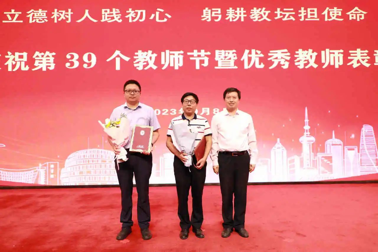 永信贵宾会217举行庆祝第39个西席节暨优异西席表扬大会-永信贵宾会217