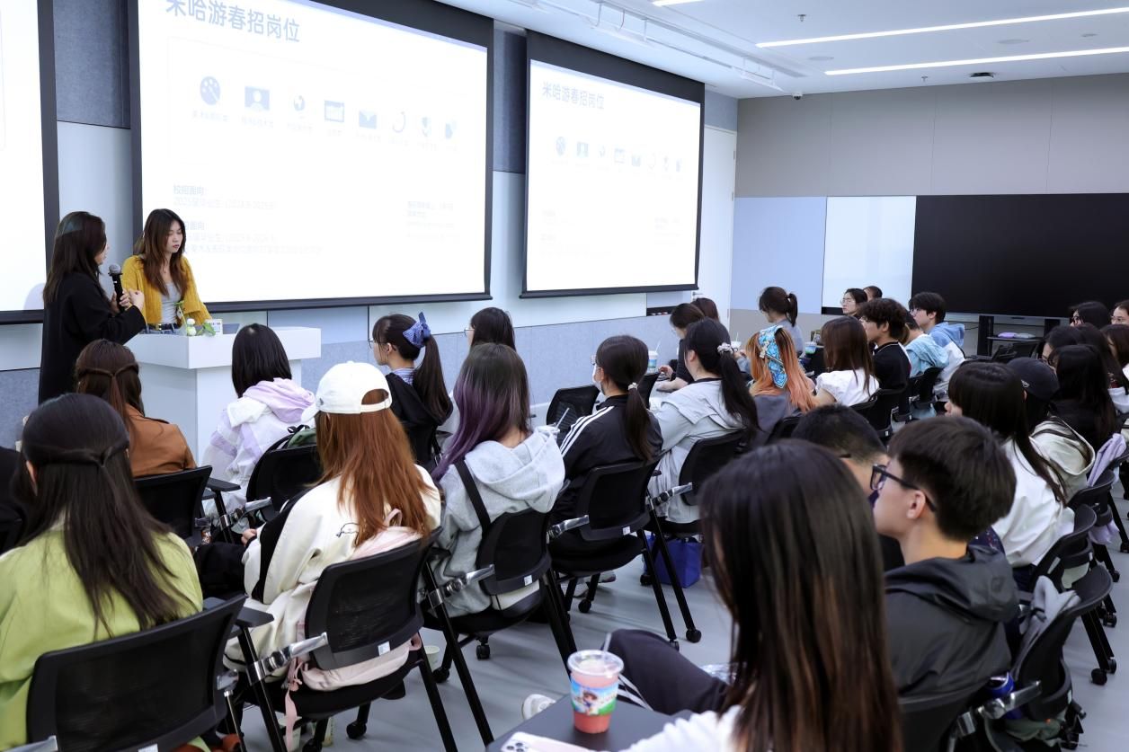 感受专业魅力，，，，，探索就业机缘——新传学院师生赴米哈游参访学习-永信贵宾会217