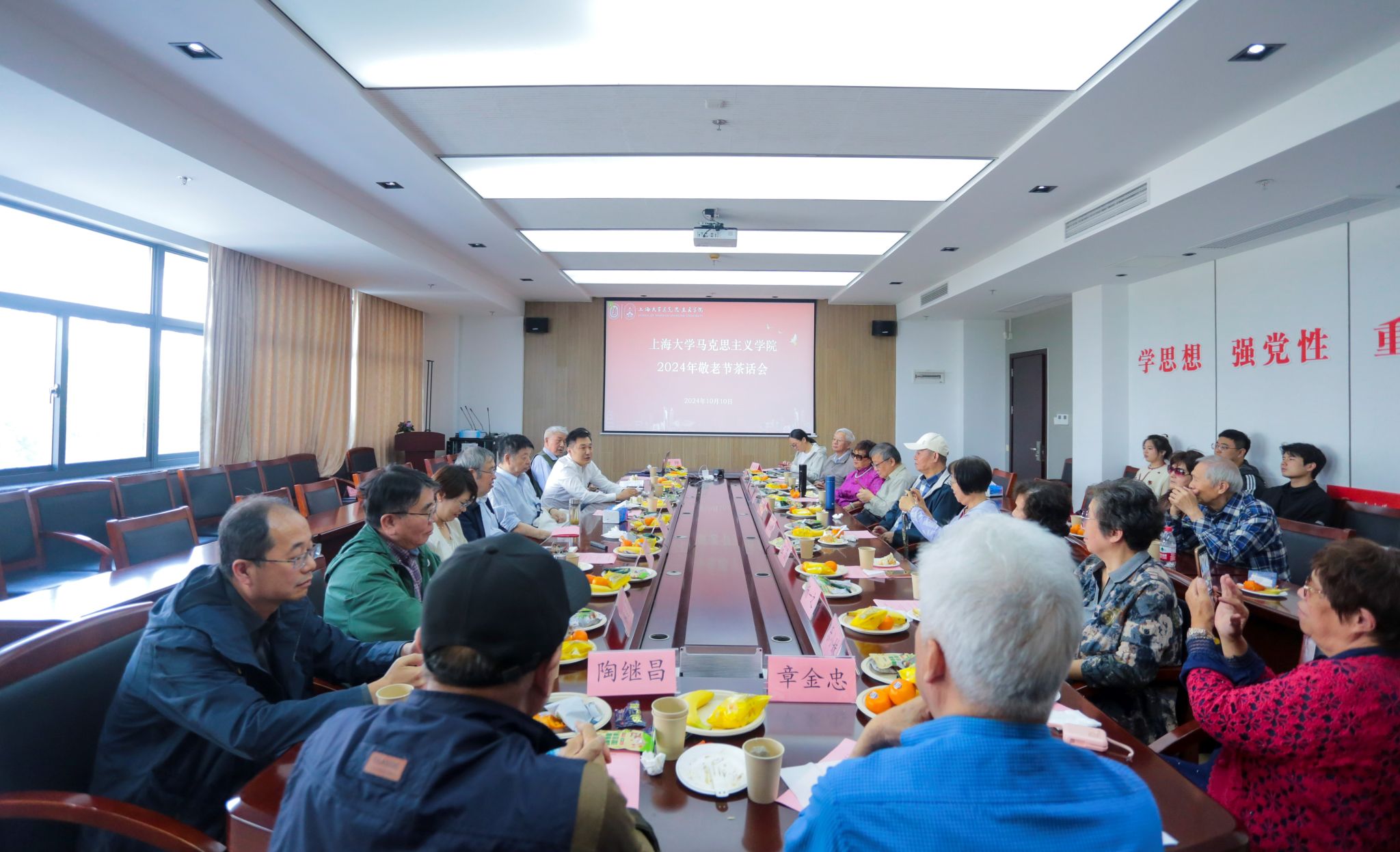 几度秋意浓  最是敬老情——马克思主义学院举行2024年敬老节茶话会-永信贵宾会217