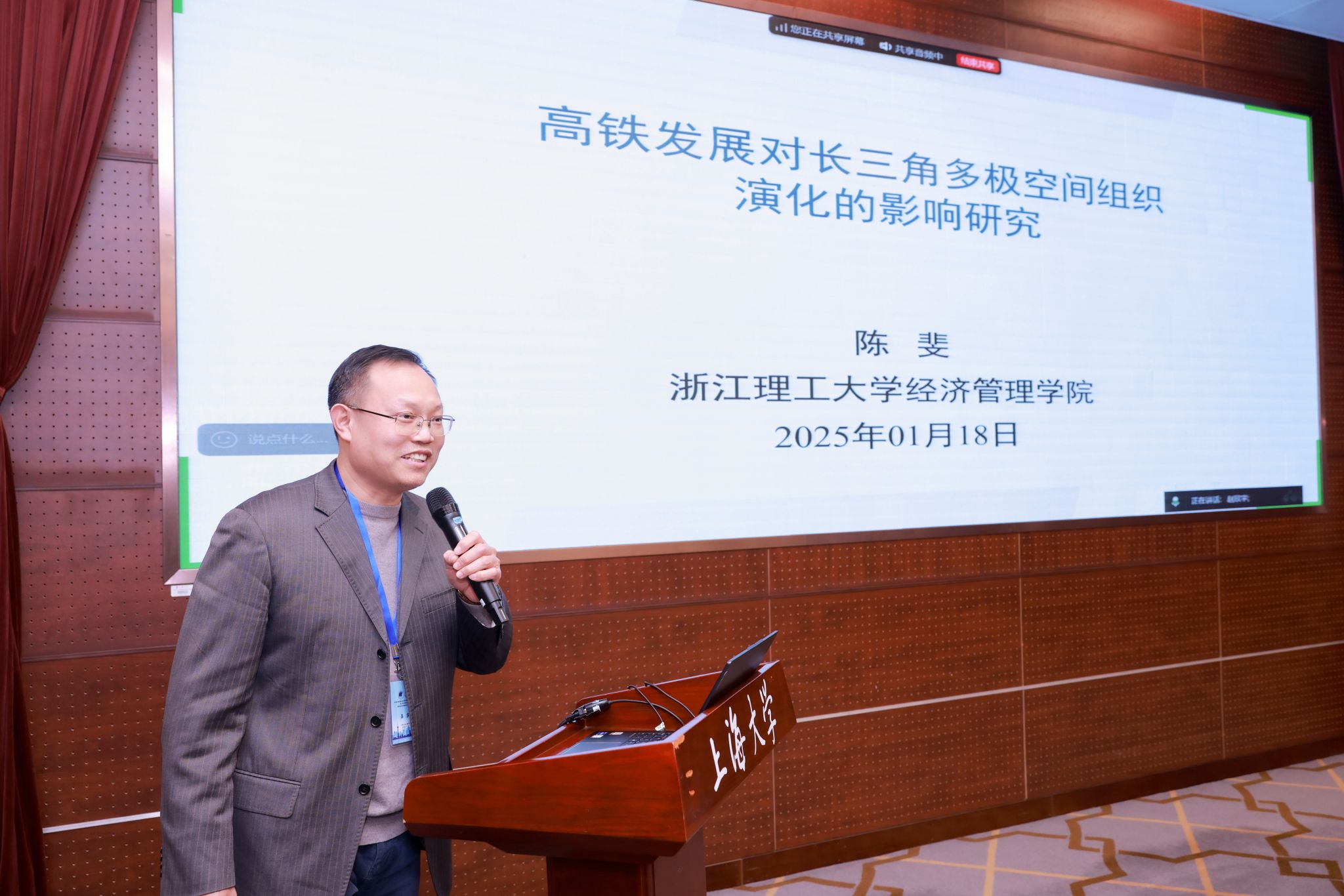 天下经济地理研究会区域交通经济专业委员会第二届学术钻研会暨区域交通运输新质生产力论坛顺遂举行-永信贵宾会217