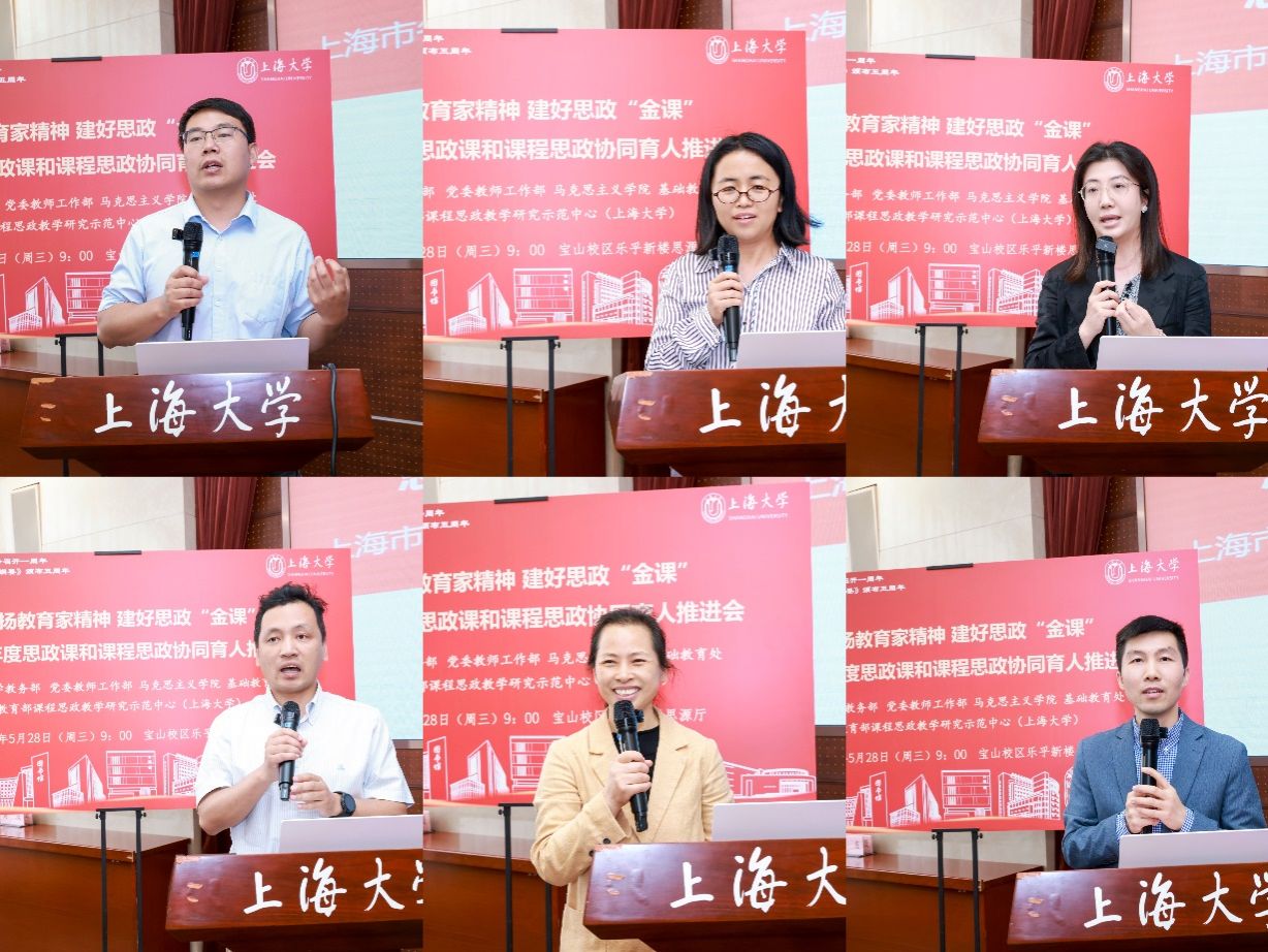 “思政课 课程思政：看得见的景物”——2025年度思政课和课程思政协同育人推进会-永信贵宾会217
