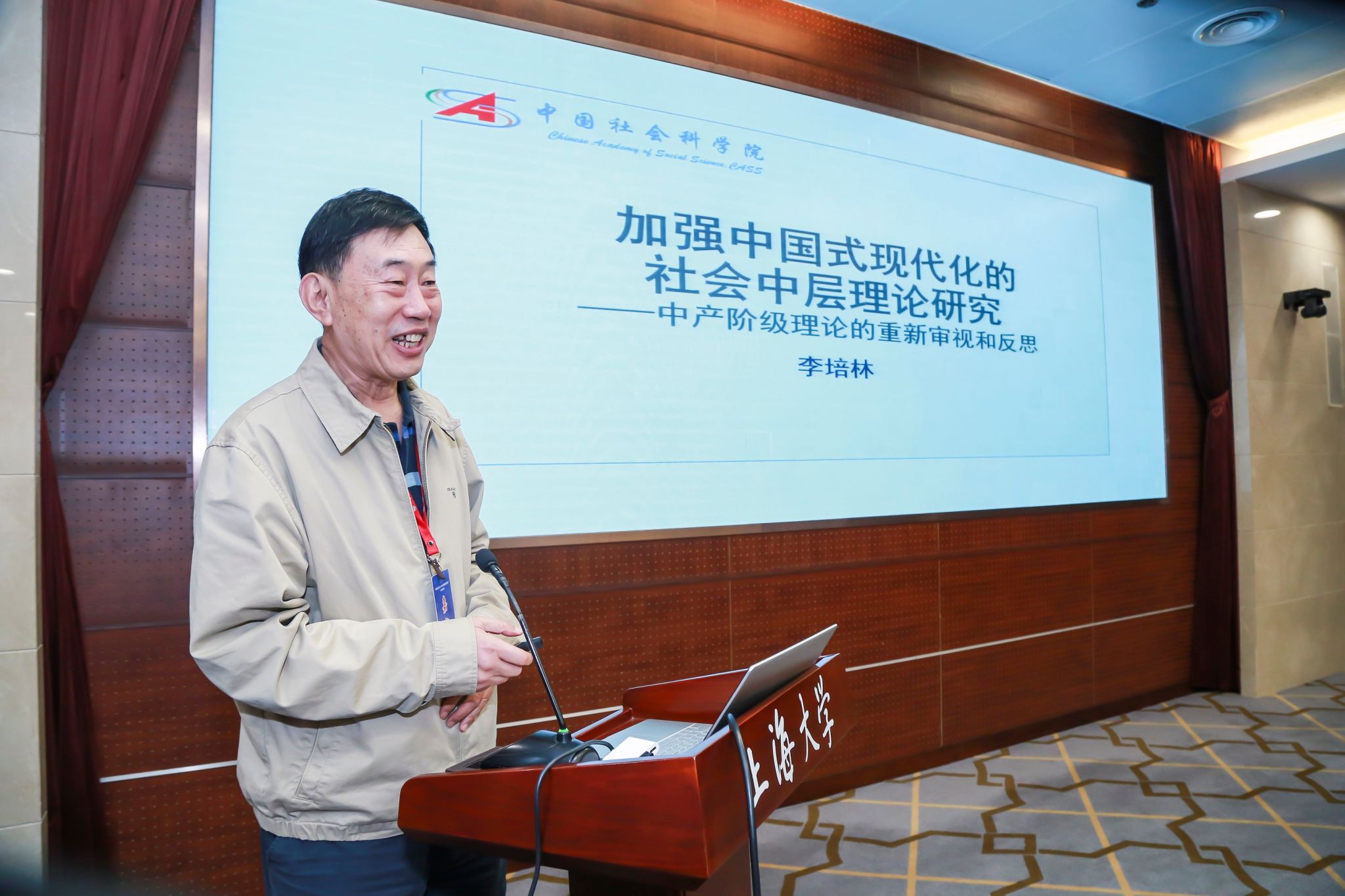 “中国式现代化与社会学理论话语立异学术钻研会”在永信贵宾会217举行-永信贵宾会217