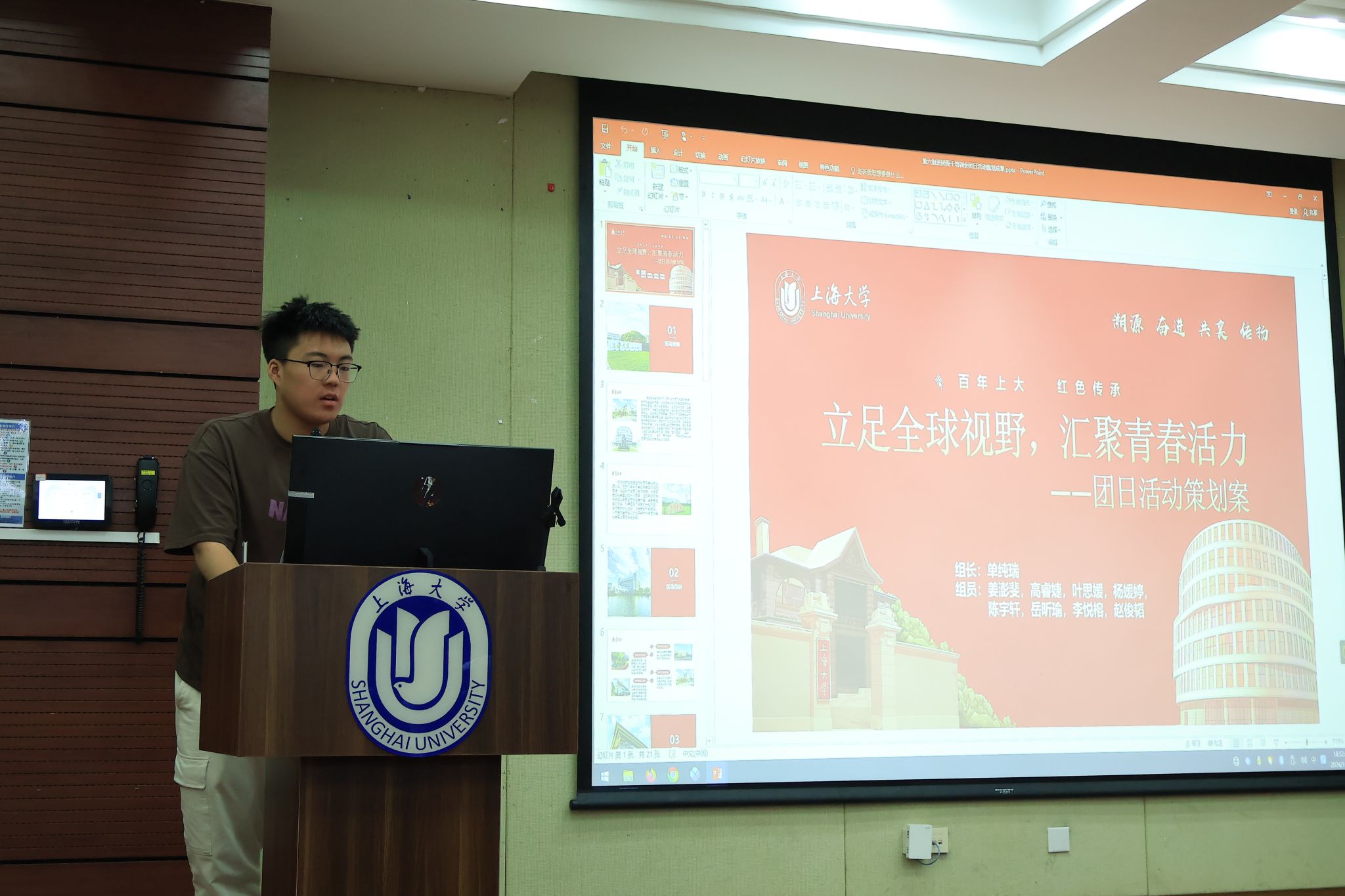 永信贵宾会217泮池书院2024-2025学年新任班团主干培训顺遂竣事-永信贵宾会217