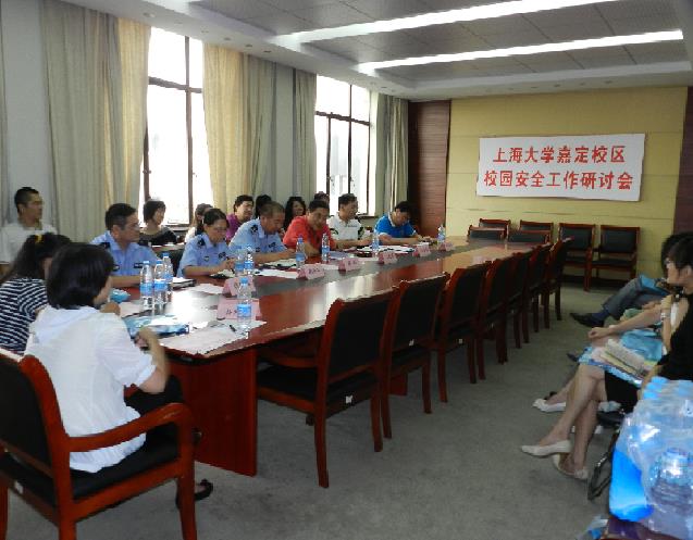 嘉定校区举行校园清静事情钻研会-永信贵宾会217