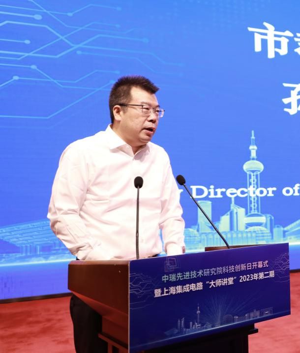 永信贵宾会217举行中瑞先进手艺研究院科技立异日运动暨上海集成电路“巨匠课堂”2023第2期-永信贵宾会217