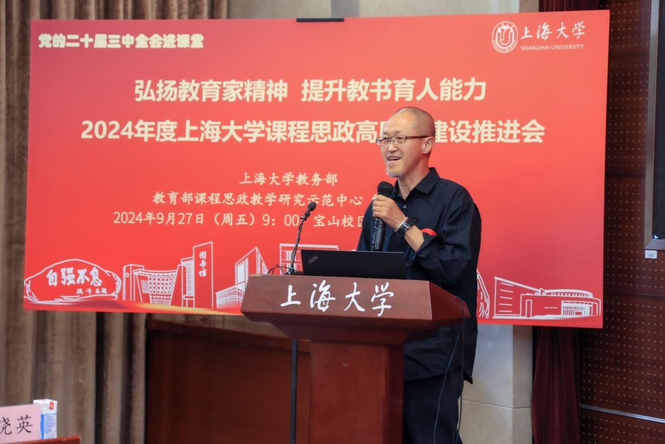 "弘扬教育家精神，，，，，提升教书育人能力" ——永信贵宾会217举行2024年度课程思政高质量建设推进会-永信贵宾会217