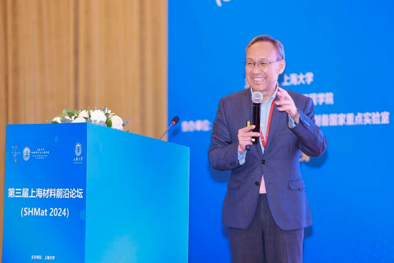 第三届上海质料前沿论坛（SHMat 2024）顺遂举行-永信贵宾会217