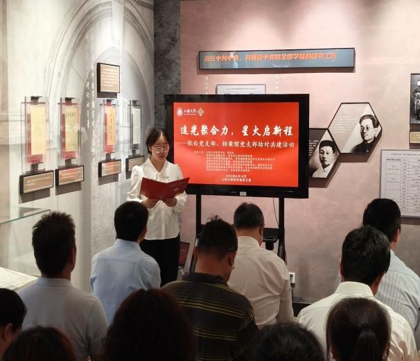追光聚协力，，，，星火启新程——秋白党支部、档案馆党支部结对共建运动顺遂举行-永信贵宾会217